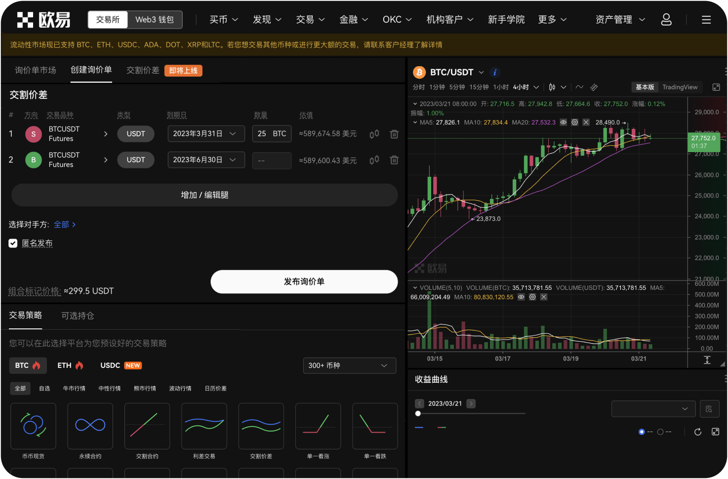 什么是“跨保证金”模式
